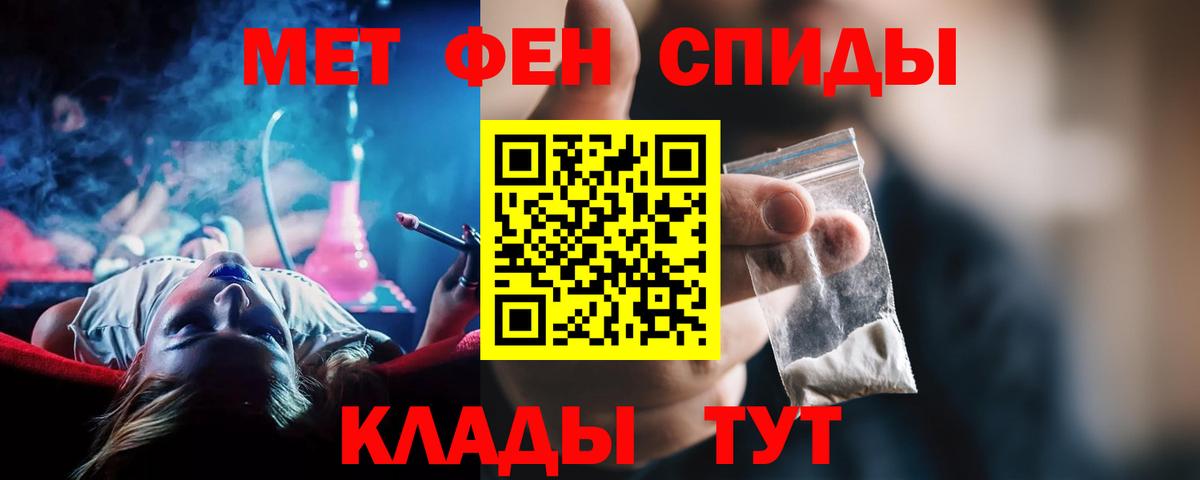 Тайшет  Амфетамин 97%  Вход с VPN 