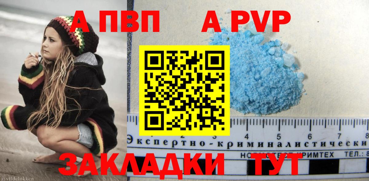 Alpha PVP СК Тайшет