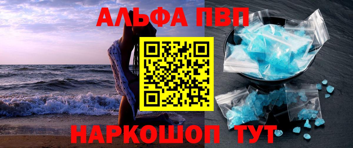 закладки  Вход с VPN  Тайшет  Альфа ПВП мука  Alfa_PVP крисы CK  A-PVP 