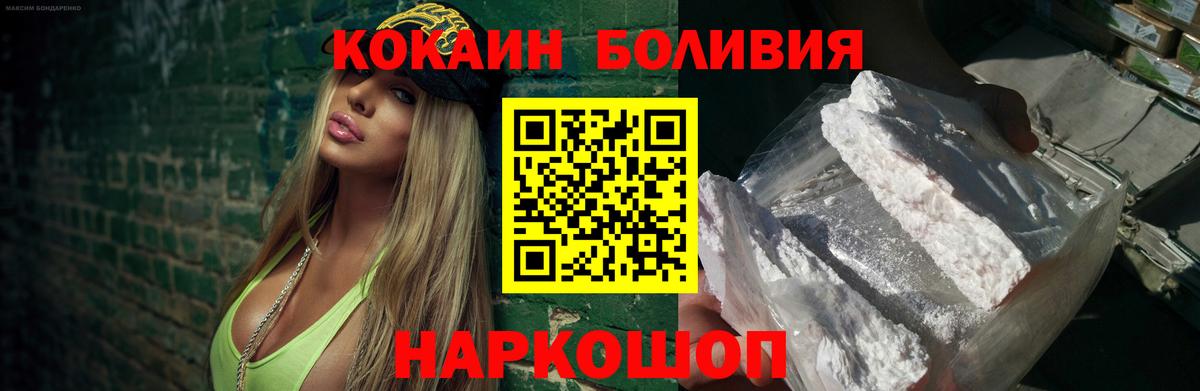 КОКАИН Columbia  Вход с VPN  Тайшет  COCAIN FishScale 