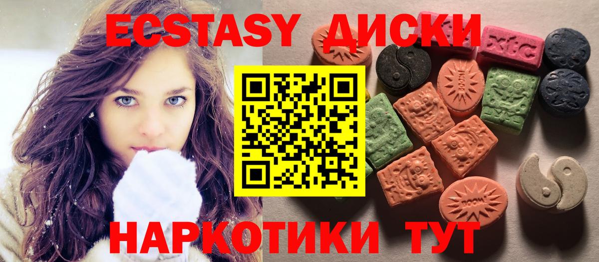 как найти наркотики  ЭКСТАЗИ диски  Экстази 280 MDMA  Вход с VPN  Тайшет  Экстази 