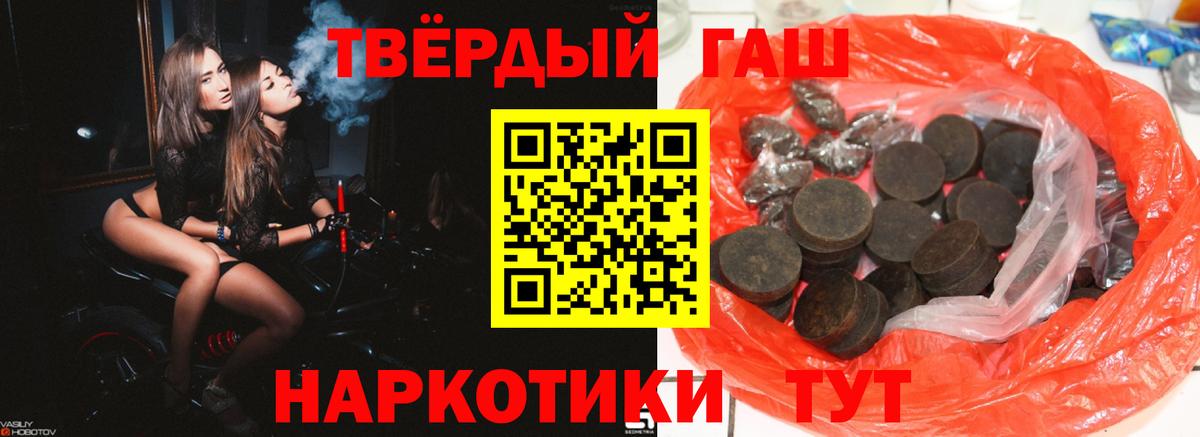 Тайшет  ГАШИШ хэш  Вход с VPN  Гашиш Ice-O-Lator 