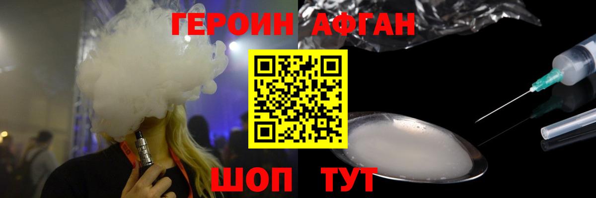 Тайшет  Героин белый  Вход с VPN 