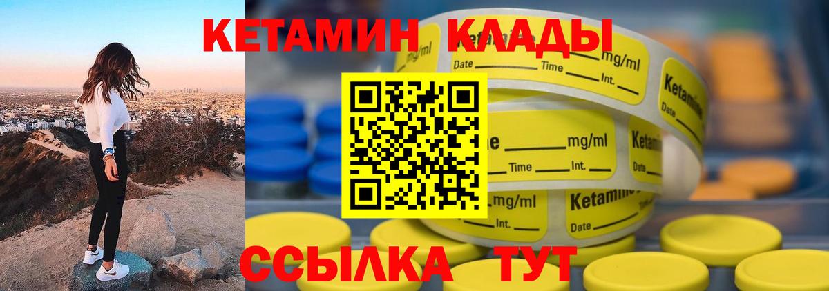 Кетамин VHQ Тайшет
