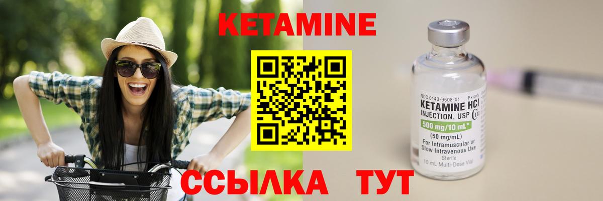 Кетамин ketamine  Вход с VPN  Тайшет 