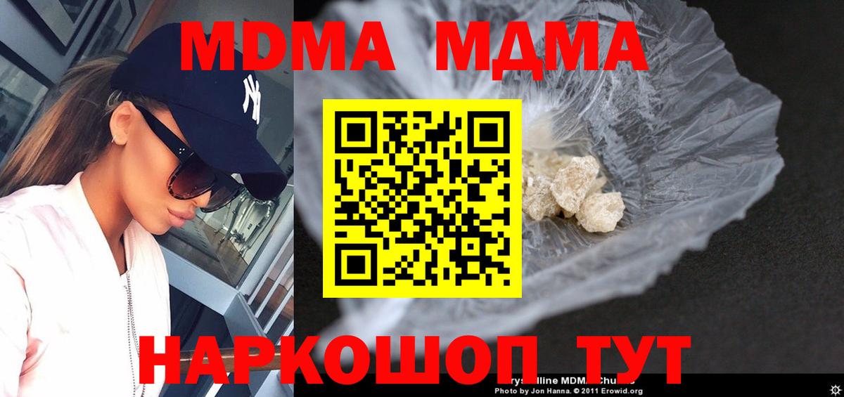 МДМА  МДМА молли  Тайшет  Вход с VPN  MDMA Molly 