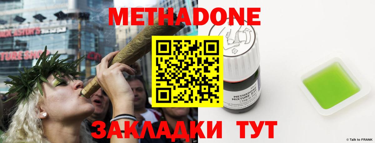 Меф МЯУ МЯУ   Амфетамин кристаллы  ГАШИШ  Вход с VPN  Тайшет  Cocaine  МЕФ 