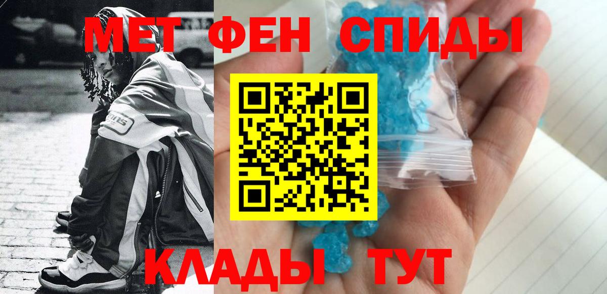 МЕТАМФЕТАМИН кристалл  Вход с VPN  МЕТАМФЕТАМИН кристалл  Тайшет 