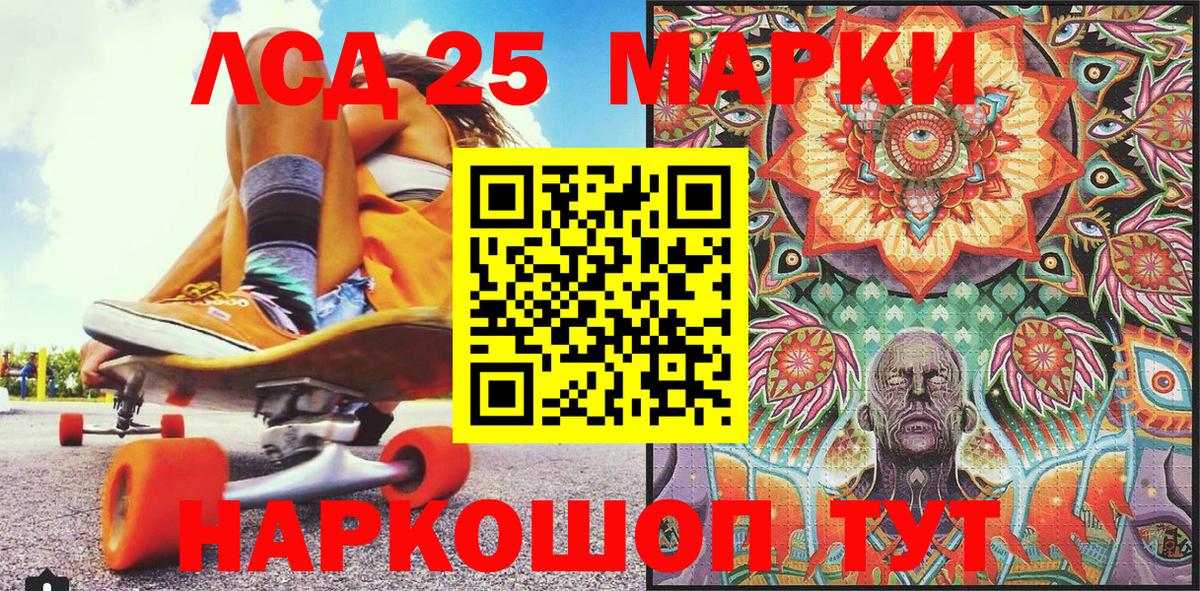 Наркотические марки 1500мкг Тайшет