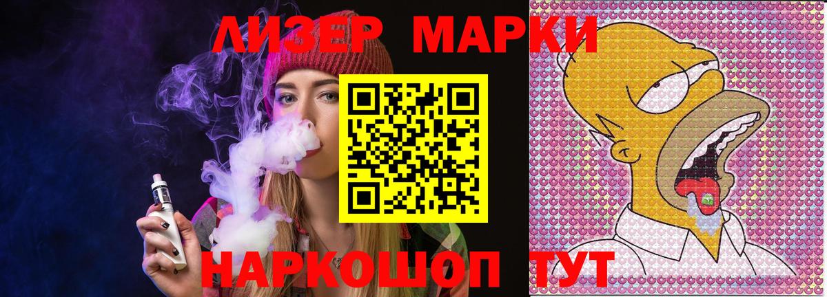 Наркотические марки 1500мкг  Вход с VPN  Наркотические марки 1500мкг  Тайшет 