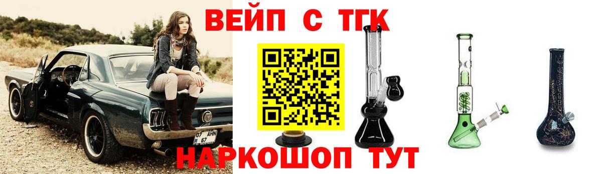 купить наркоту  ТГК концентрат  Вход с VPN  Тайшет 